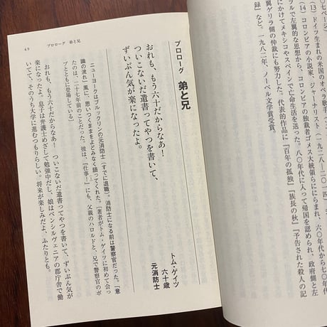 【古本】死について！〈上〉あらゆる年齢・職業の人たち63人が堰を切ったように語った。