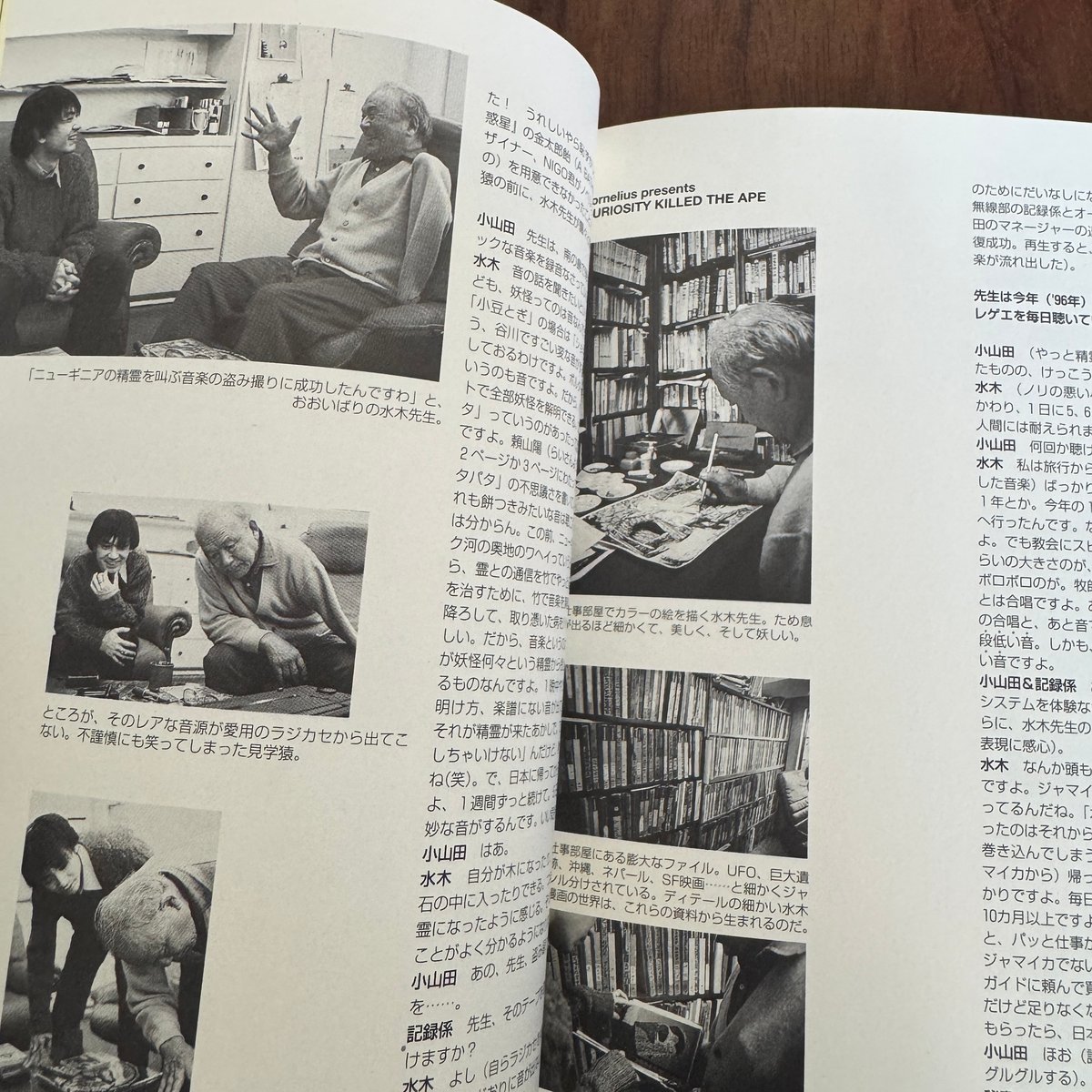 古本】コーネリアスの惑星見学 〈特別編〉 | 古本と新刊 scene
