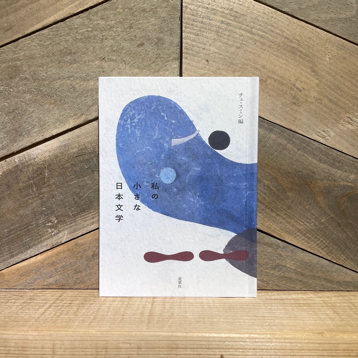 文学・小説 rana Amazon.com: 惊鹿(上下网络原名满级绿茶穿成小可怜