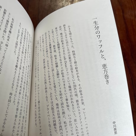 Neverland Diner　二度と行けない松本のあの店で