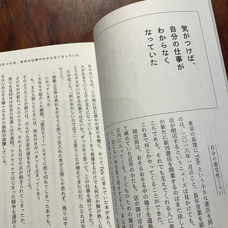 しぶとい十人の本屋
