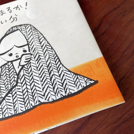 【古本】わかってたまるか！ウチらの言い分