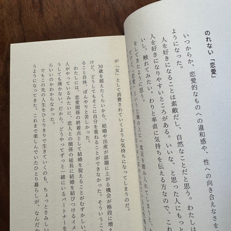 Personal matters -結婚のこと-