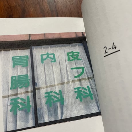 観察の練習