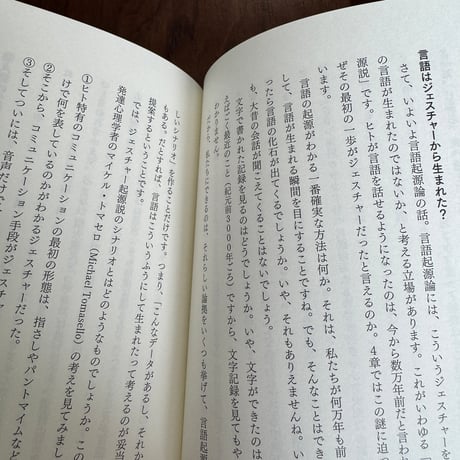 手の言語学