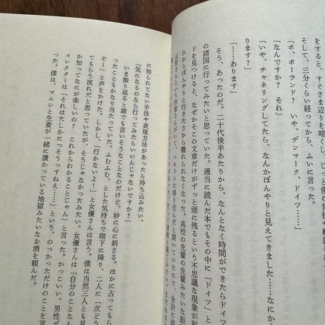ある日、西の方角が吉と出たので
