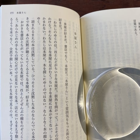 私の好きな孤独