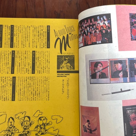 【古本】YMO BOOK YOUNG MUZAK OZISAN