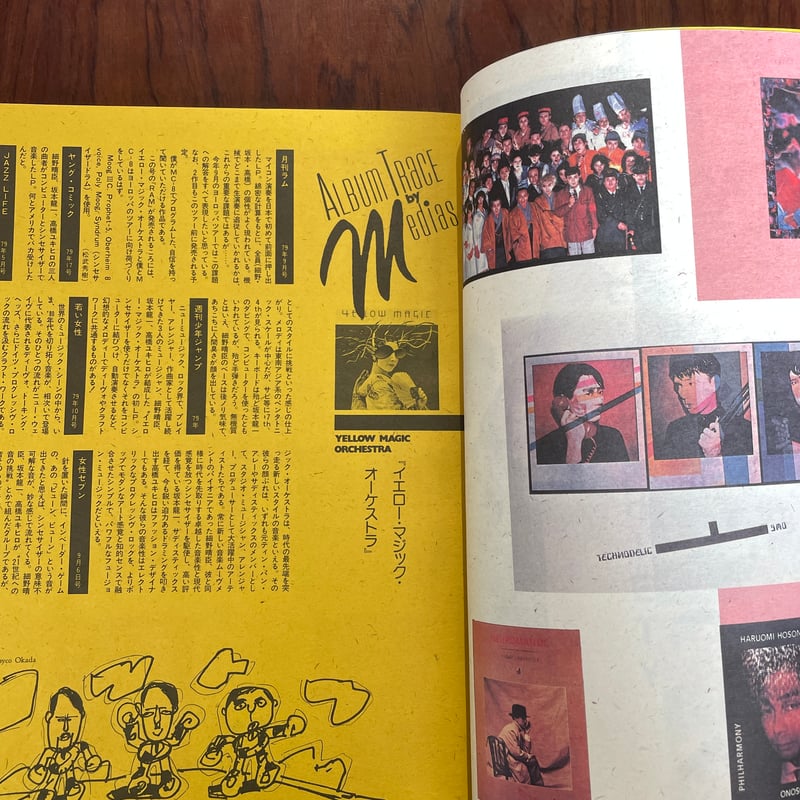 古本】YMO BOOK YOUNG MUZAK OZISAN | 古本と新刊 scene
