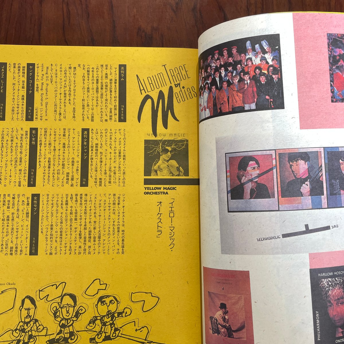 【初版】YMO Book YOUNG MUZAK OZISAN 古本】YMO BOOK YOUNG MUZAK OZISAN | 古本と新刊 scene