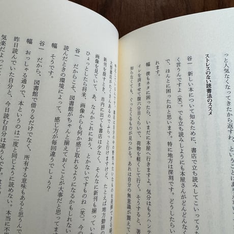 【古本】これからの図書館　まちとひとが豊かになるしかけ
