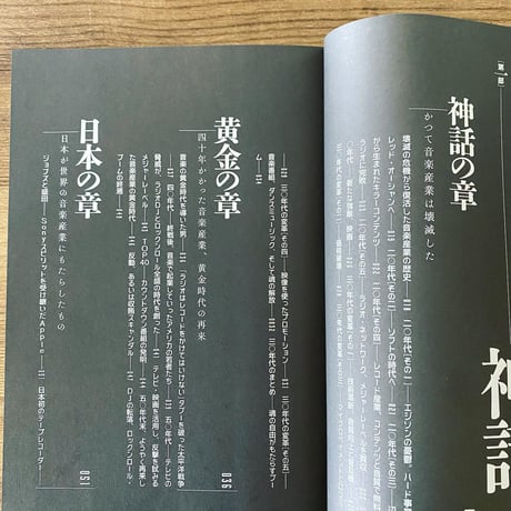 音楽が未来を連れてくる