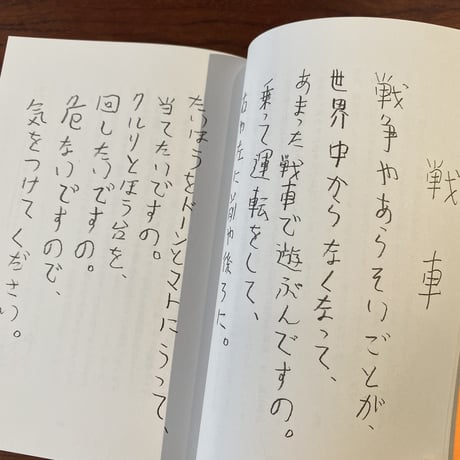 【古本】まともがゆれる　常識をやめる「スウィング」の実験
