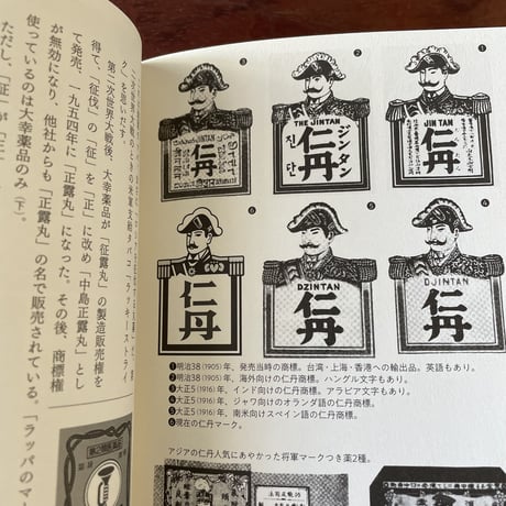 戦争とデザイン