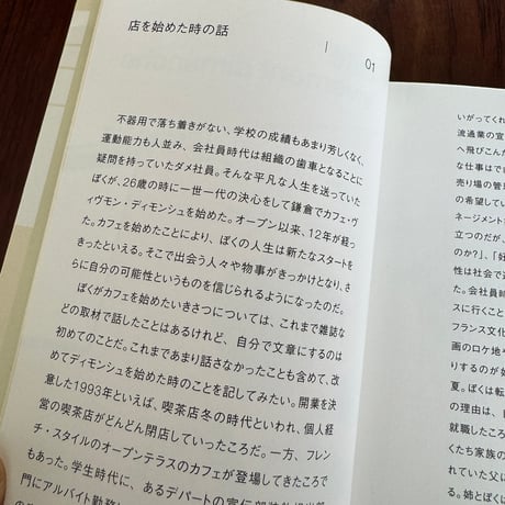 【古本】珈琲と雑貨と音楽と