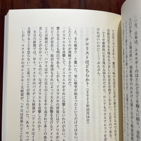 実用「哲学する」入門