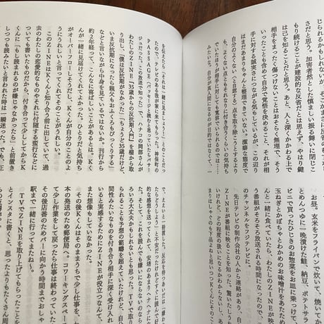 反省しない日々