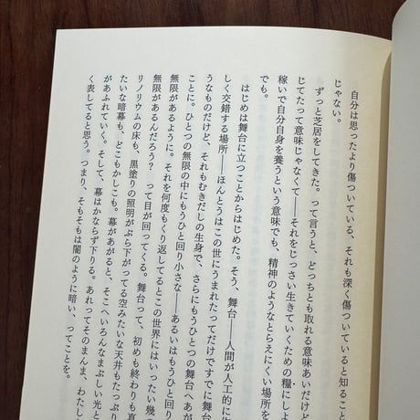 引き裂かれた心について私に言える、スプーンひと匙ほどのこと