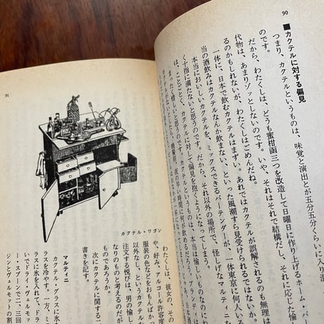 【古本】ヨーロッパ退屈日記