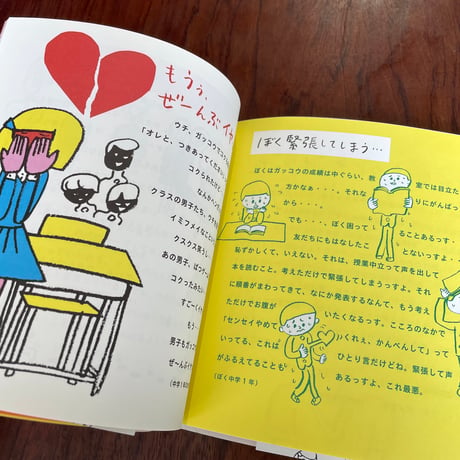 【古本】わかってたまるか！ウチらの言い分