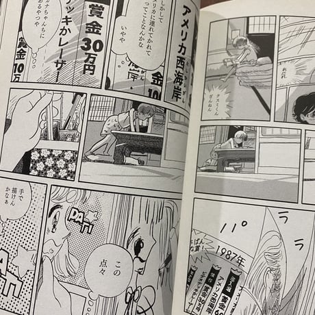 【古本】ランバーロール　02