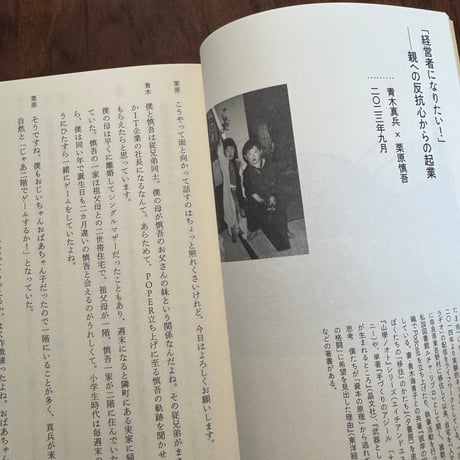 社会関係資本主義　これからの経営のかたち