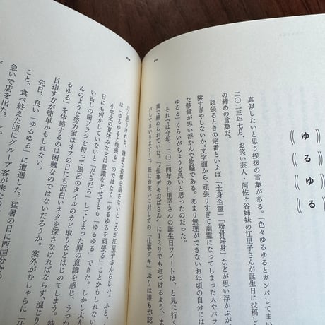 日々のあわあわ