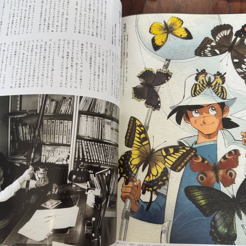 矢口高雄の世界 ART WORK 1969-2020 | 古本と新刊 scene