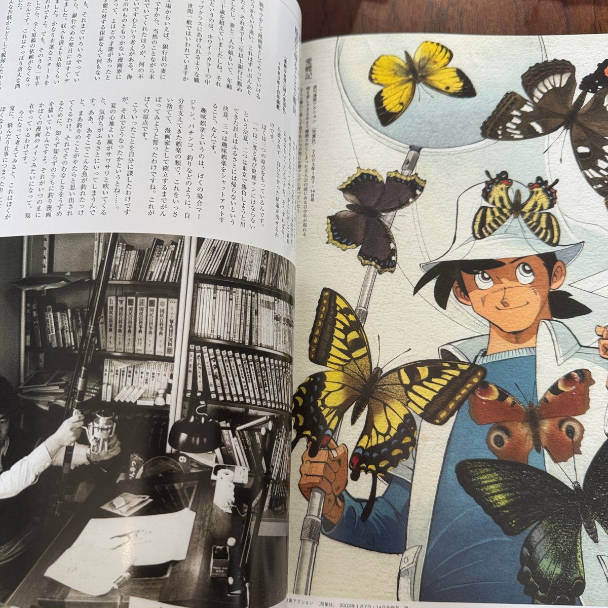 矢口高雄の世界 ART WORK 1969-2020 | 古本と新刊 scene