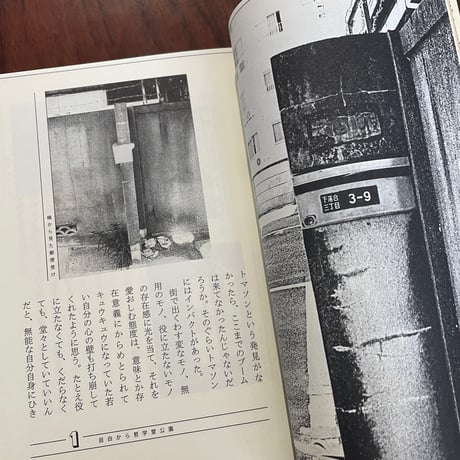 路上のセンス・オブ・ワンダーと遥かなるそこらへんの旅