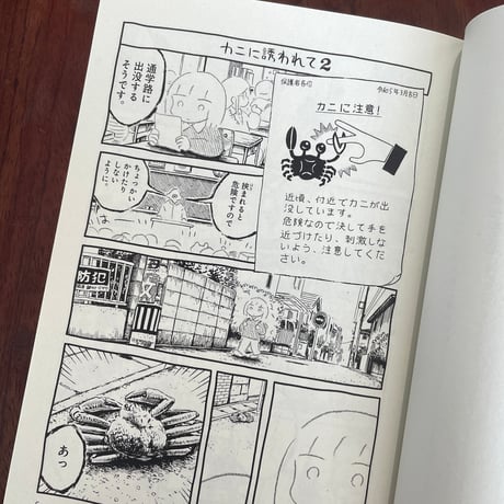 つくもごみ
