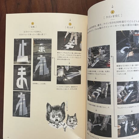 【古本】もじモジ探偵団　まちで見かける文字デザイン