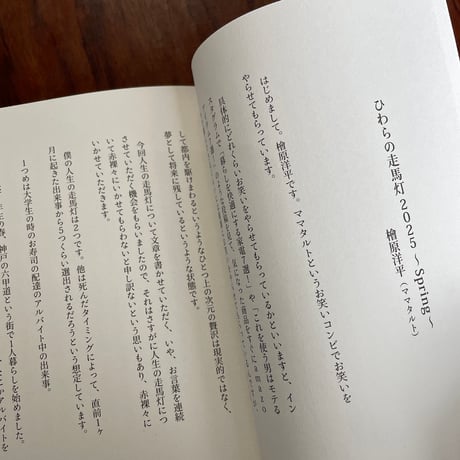 死んでないけど走馬灯