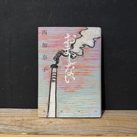 【古本】おまじない