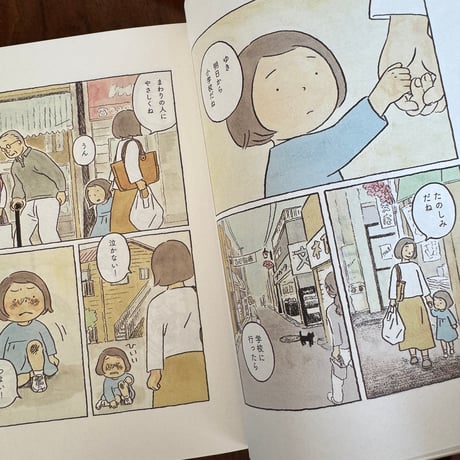 【古本】やさしく、つよく、おもしろく。