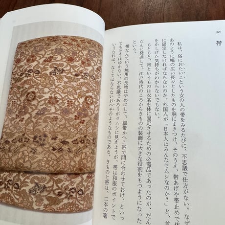 【古本】コットンが好き