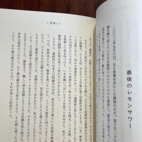 星になっても