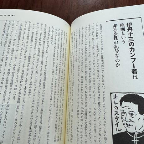【古本】超傑作選　ナンシー関リターンズ