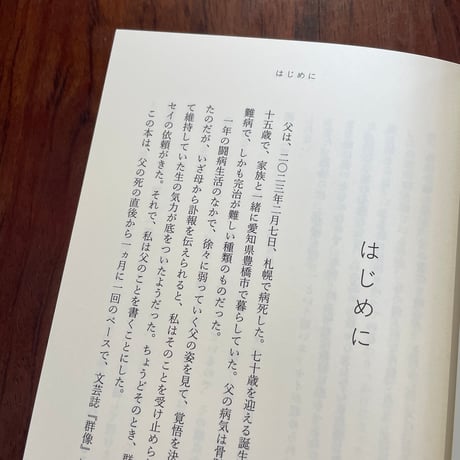 星になっても