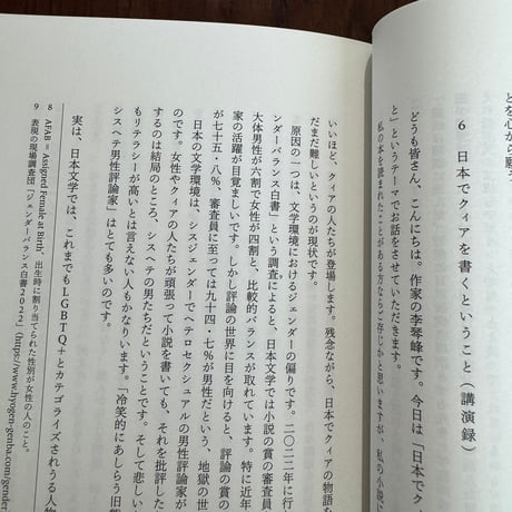 虹はいまだ旅の途上
