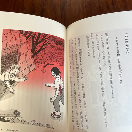 わたくし96歳が語る　16歳の夏　～1945年8月9日～