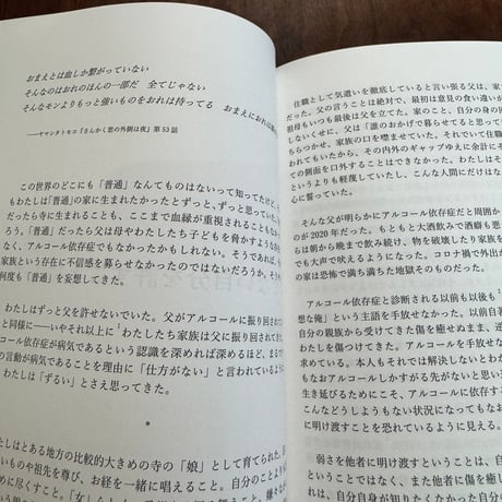 Polyphony vol.2　「普通」に生きる