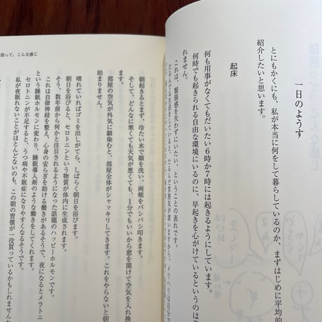 【古本】20代で隠居　週休5日の快適生活