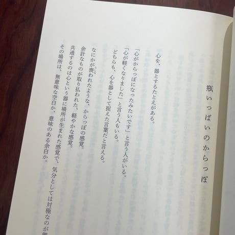 しゅうまつのやわらかな、