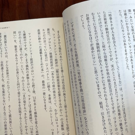 【古本】時事ネタ嫌い