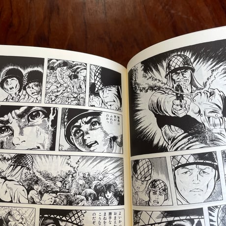 戦争と漫画　戦地の物語