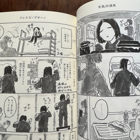 帰りに牛乳買ってきて　女ふたり暮らし、ただいま20年目。