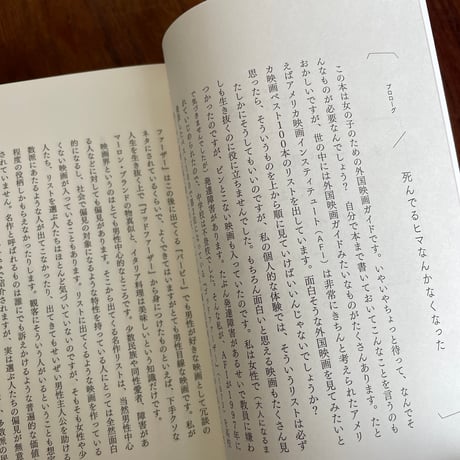 女の子が死にたくなる前に見ておくべきサバイバルのためのガールズ洋画100選