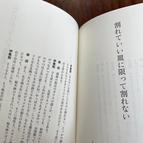 【古本】次の角を曲がったら話そう　伊集院光とらじおと自由律俳句の本