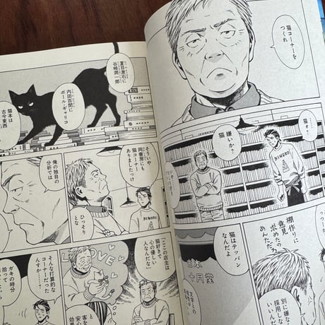 本なら売るほど　3巻